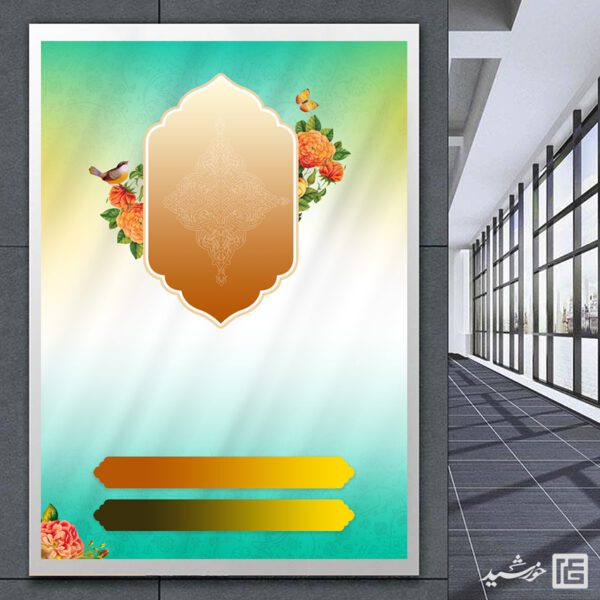پوستر آماده اسلیمی طرح گل و قاب لایه باز برای چاپ و طراحی پوستر خام و آماده لایه باز