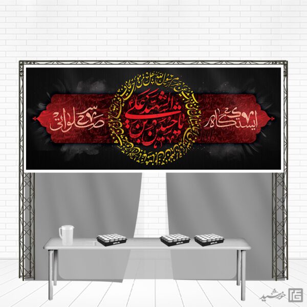 بنر سردرب برای ایستگاه صلواتی لایه باز برای چاپ و طراحی بنر ایستگاه صلواتی