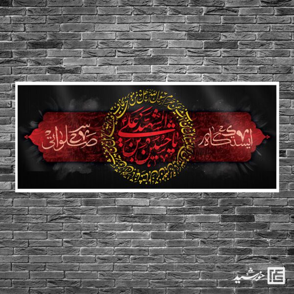 بنر سردرب برای ایستگاه صلواتی لایه باز برای چاپ و طراحی بنر ایستگاه صلواتی