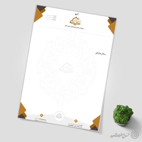 طرح لایه باز سربرگ اداری و فرهنگی برای موسسه و کانون طرح لایه باز سربرگ اداری و فرهنگی برای موسسه و کانون برای چاپ و طراحی سربرگ لایه باز