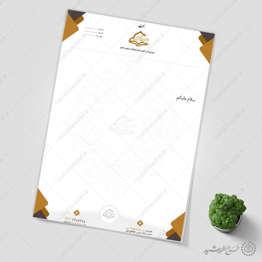 طرح لایه باز سربرگ اداری و فرهنگی برای موسسه و کانون طرح لایه باز سربرگ اداری و فرهنگی برای موسسه و کانون برای چاپ و طراحی سربرگ لایه باز