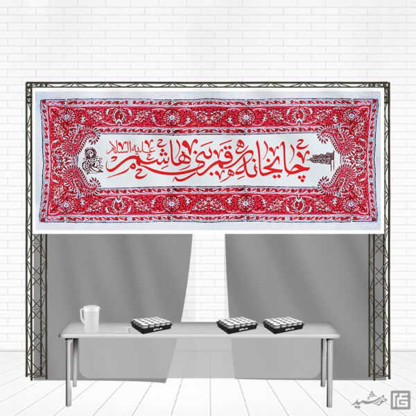 بنر لایه باز سردرب ایستگاه صلواتی برای چاپ و طراحی بنر ایستگاه صلواتی
