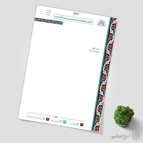 سربرگ اداری طرح فرهنگی مذهبی لایه باز سربرگ اداری طرح فرهنگی مذهبی لایه باز برای چاپ و طراحی سربرگ لایه باز