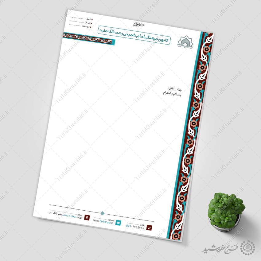 سربرگ اداری طرح فرهنگی مذهبی لایه باز سربرگ اداری طرح فرهنگی مذهبی لایه باز برای چاپ و طراحی سربرگ لایه باز