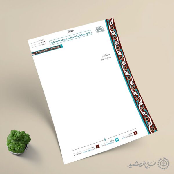 سربرگ اداری طرح فرهنگی مذهبی لایه باز سربرگ اداری طرح فرهنگی مذهبی لایه باز برای چاپ و طراحی سربرگ لایه باز