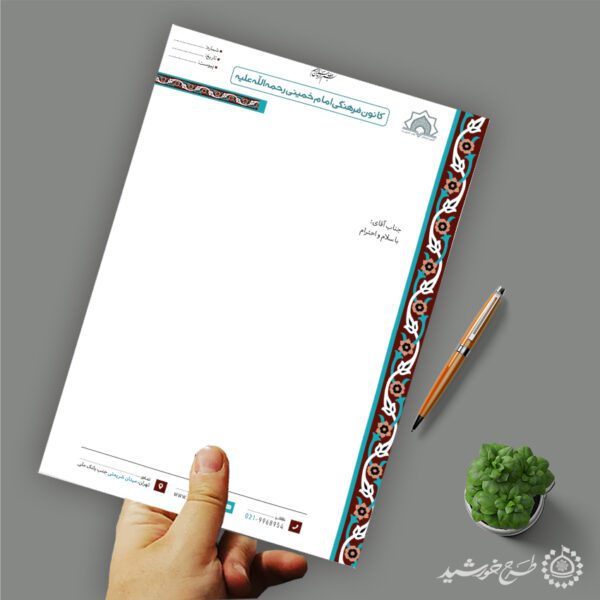 سربرگ اداری طرح فرهنگی مذهبی لایه باز سربرگ اداری طرح فرهنگی مذهبی لایه باز برای چاپ و طراحی سربرگ لایه باز