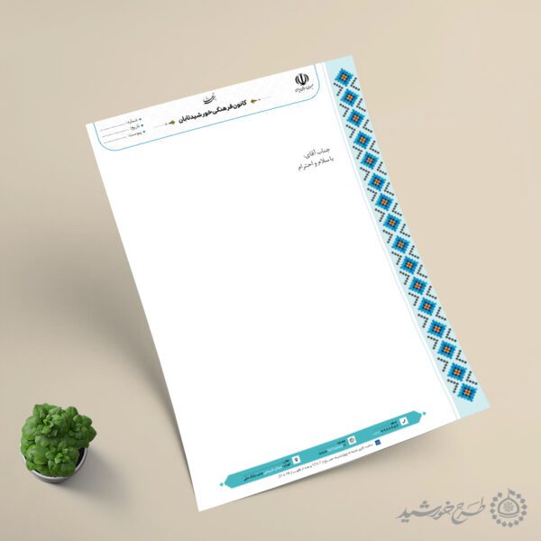 طرح سربرگ فرهنگی با حاشیه اسلامی لایه باز برای چاپ و طراحی سربرگ لایه باز