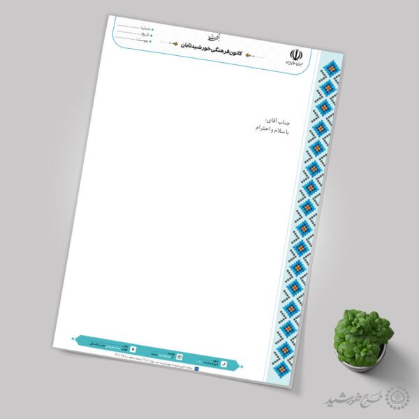 طرح سربرگ فرهنگی با حاشیه اسلامی لایه باز برای چاپ و طراحی سربرگ لایه باز