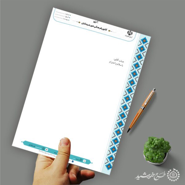 طرح سربرگ فرهنگی با حاشیه اسلامی لایه باز برای چاپ و طراحی سربرگ لایه باز