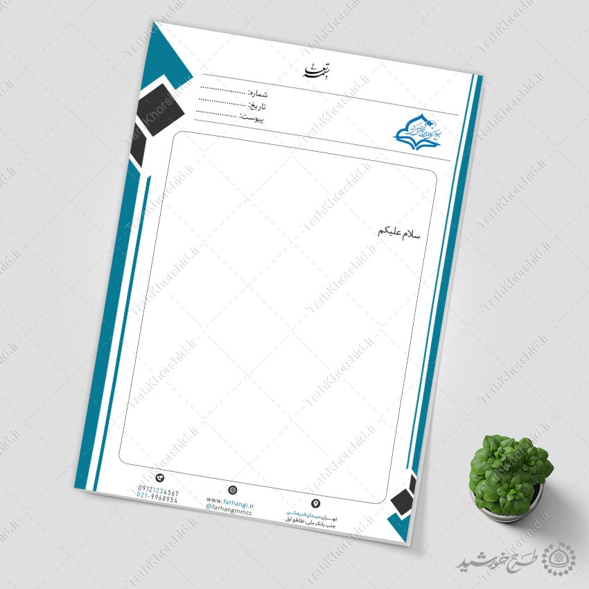 سربرگ لایه باز اداری و فرهنگی برای موسسه و کانون و مراکز مذهبی سربرگ لایه باز اداری و فرهنگی برای موسسه و کانون و مراکز مذهبی برای چاپ و طراحی سربرگ لایه باز