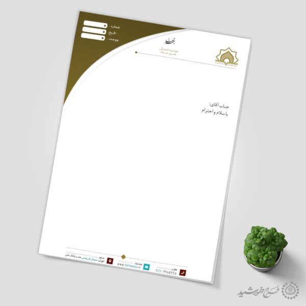 طرح سربرگ مذهبی برای ادارات و مراکز فرهنگی لایه باز طرح سربرگ مذهبی برای ادارات و مراکز فرهنگی لایه باز برای چاپ و طراحی سربرگ لایه باز