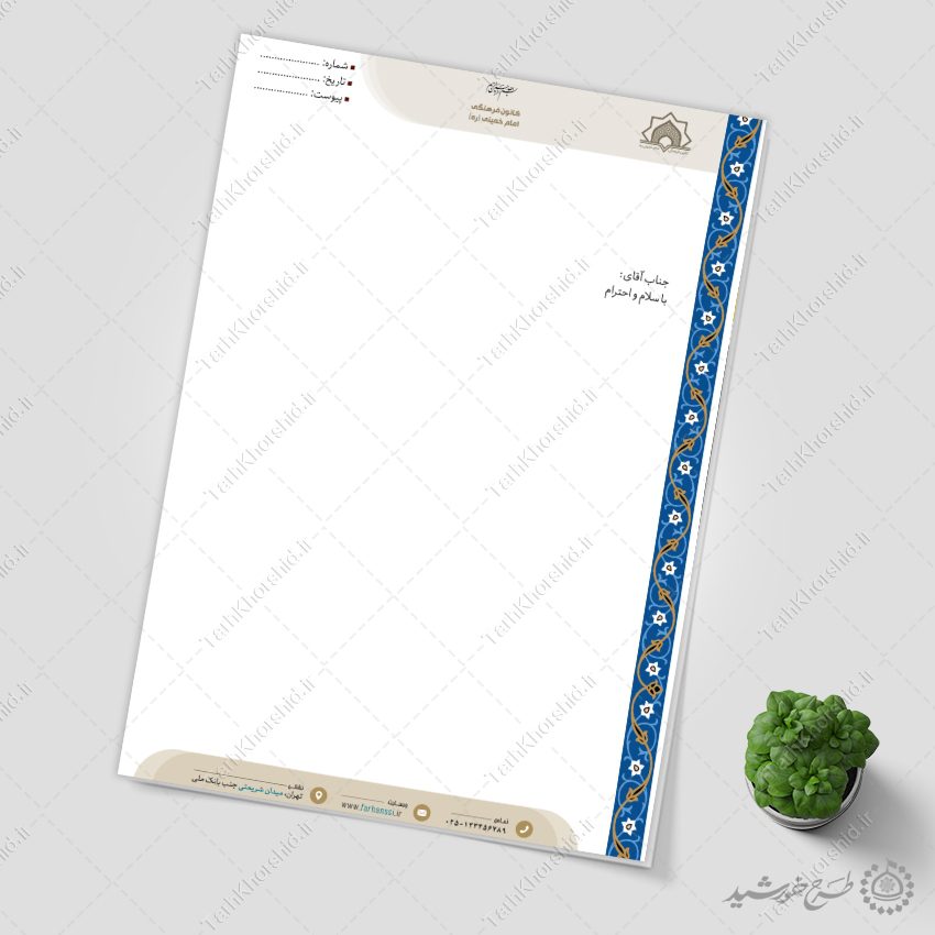 سربرگ لایه باز اداری مذهبی فرهنگی کادر اسلیمی سربرگ لایه باز اداری مذهبی فرهنگی کادر اسلیمی برای چاپ و طراحی سربرگ لایه باز