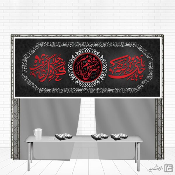 بنر لایه باز سردرب موکب و چایخانه امام حسین ع برای چاپ و طراحی بنر ایستگاه صلواتی