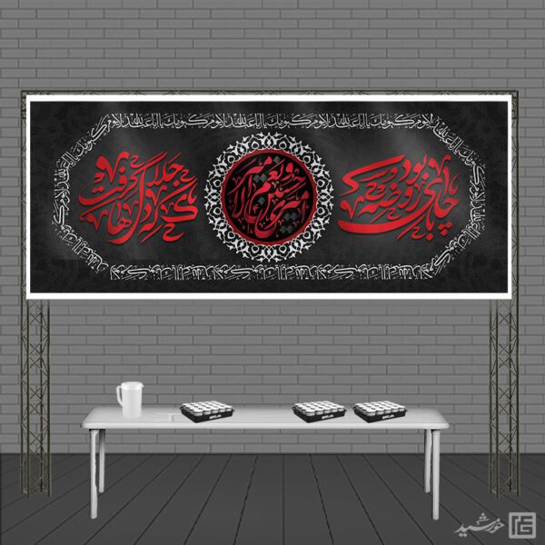بنر لایه باز سردرب موکب و چایخانه امام حسین ع برای چاپ و طراحی بنر ایستگاه صلواتی