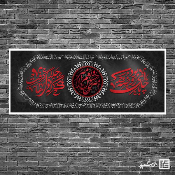 بنر لایه باز سردرب موکب و چایخانه امام حسین ع برای چاپ و طراحی بنر ایستگاه صلواتی