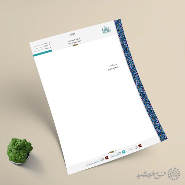 سربرگ لایه باز فرهنگی حاشیه اسلیمی برای چاپ و طراحی سربرگ لایه باز