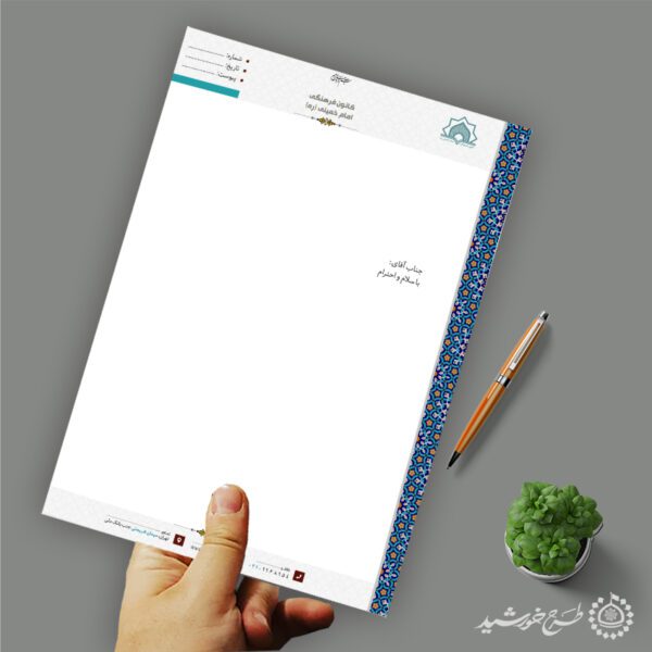 سربرگ لایه باز فرهنگی حاشیه اسلیمی برای چاپ و طراحی سربرگ لایه باز