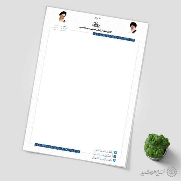 طرح سربرگ لایه باز برای ادارات و کانون فرهنگی برای چاپ و طراحی سربرگ لایه باز