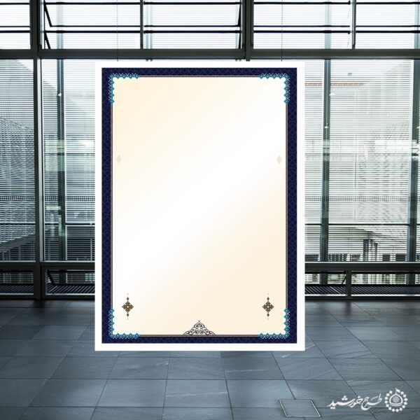 طرح پس زمینه پوستر لایه باز مذهبی فرهنگی برای چاپ و طراحی پوستر خام و آماده لایه باز