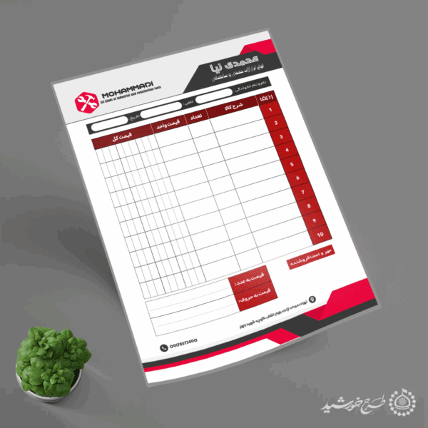 طرح فاکتور رسمی ابزار فروشی لایه باز برای چاپ و طراحی فاکتور ابزار فروشی لایه باز