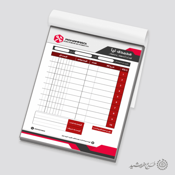 طرح فاکتور رسمی ابزار فروشی لایه باز برای چاپ و طراحی فاکتور ابزار فروشی لایه باز