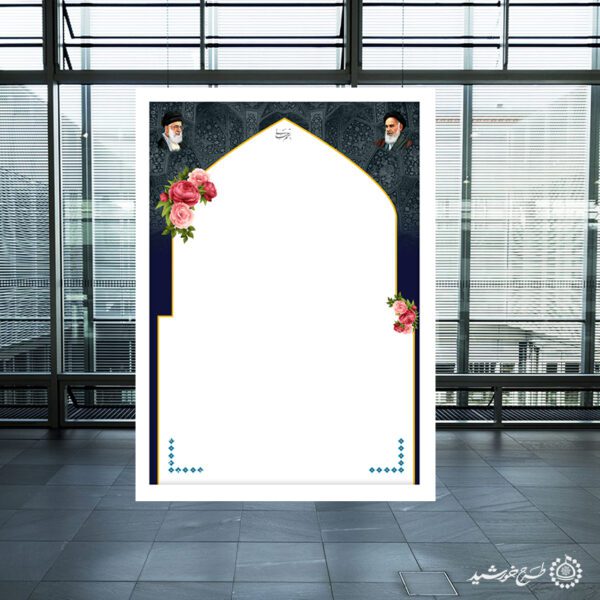 زمینه پوستر آماده لایه باز با طراحی محرابی اسلیمی برای چاپ و طراحی پوستر خام و آماده لایه باز