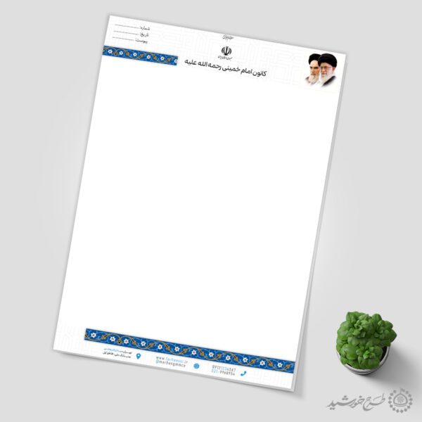 سربرگ لایه باز مناسب ادارات و کانون و مراکز فرهنگی برای چاپ و طراحی سربرگ لایه باز