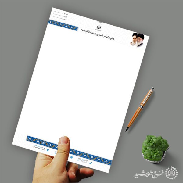 سربرگ لایه باز مناسب ادارات و کانون و مراکز فرهنگی برای چاپ و طراحی سربرگ لایه باز