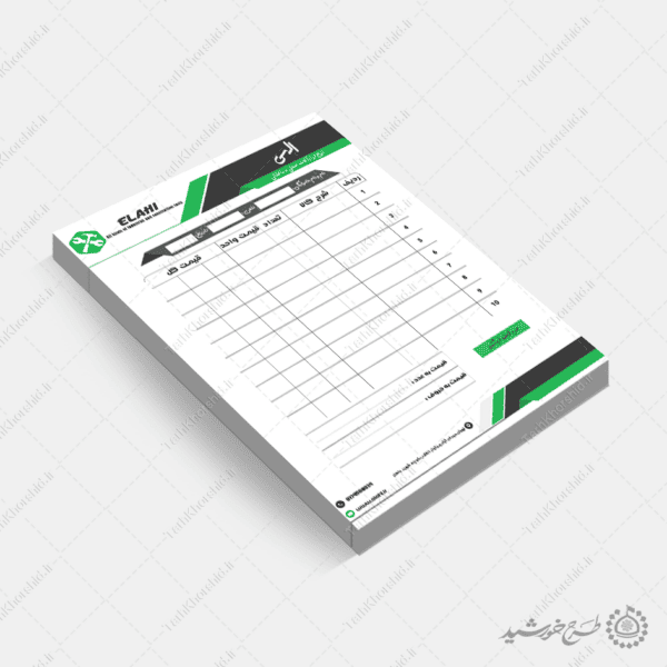 طرح فاکتور فروش ابزارآلات صنعتی برای ابزار فروشی ها لایه باز برای چاپ و طراحی فاکتور ابزار فروشی لایه باز