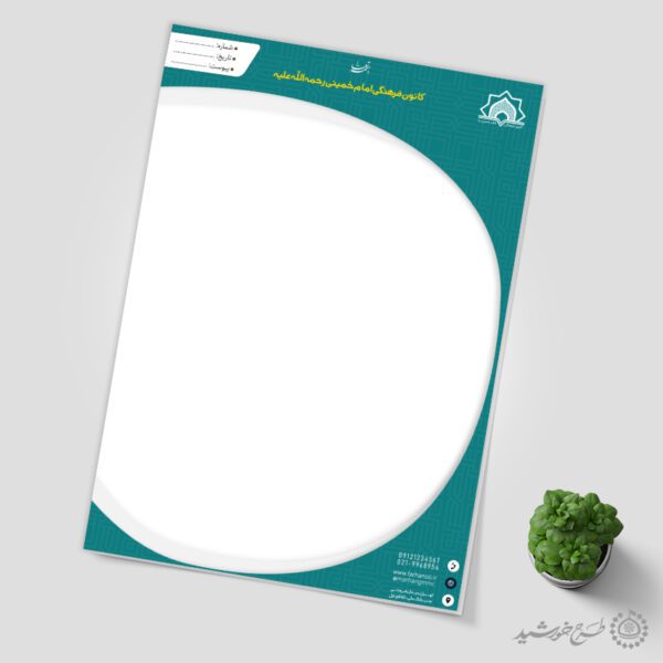 طرح سربرگ کانون فرهنگی هنری لایه باز برای چاپ و طراحی سربرگ لایه باز