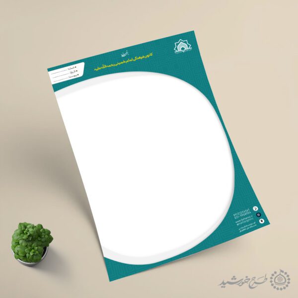 طرح سربرگ کانون فرهنگی هنری لایه باز برای چاپ و طراحی سربرگ لایه باز
