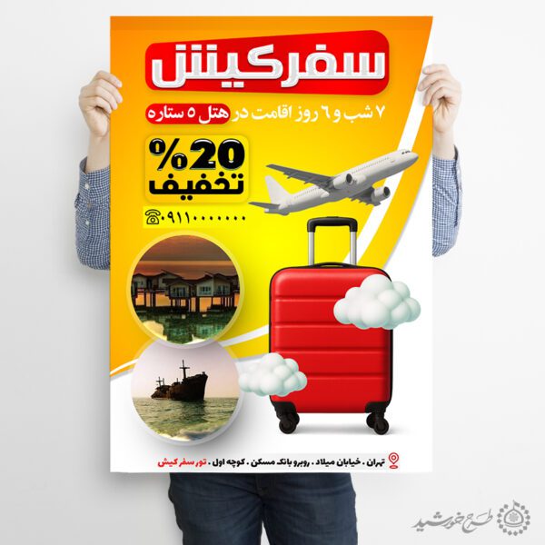 پوستر لایه باز تبلیغات تورهای گردشگری برای چاپ و طراحی پوستر لایه باز تور و گردشگری