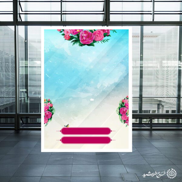 پس زمینه پوستر مذهبی با طرح آسمانی لایه باز برای چاپ و طراحی پوستر خام و آماده لایه باز