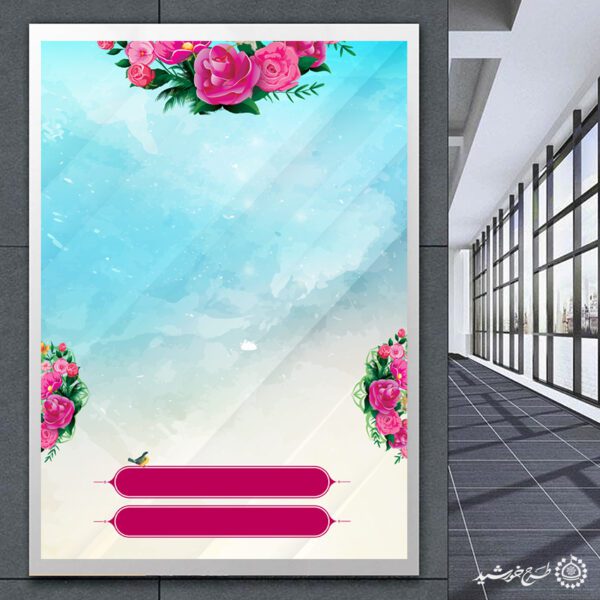 پس زمینه پوستر مذهبی با طرح آسمانی لایه باز برای چاپ و طراحی پوستر خام و آماده لایه باز