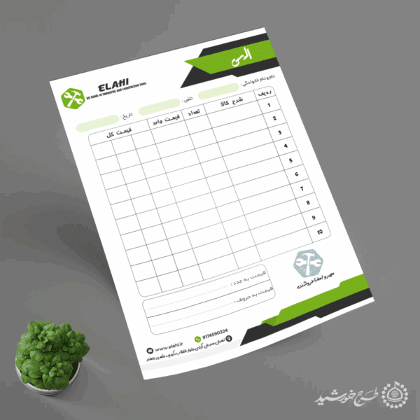 طرح فاکتور رسمی فروش قطعات و لوازم صنعتی لایه باز برای چاپ و طراحی فاکتور ابزار فروشی لایه باز