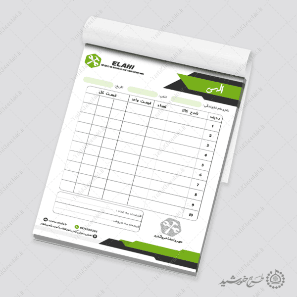 طرح فاکتور رسمی فروش قطعات و لوازم صنعتی لایه باز برای چاپ و طراحی فاکتور ابزار فروشی لایه باز