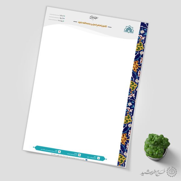 طرح سربرگ فرهنگی با حاشیه اسلیمی لایه باز برای چاپ و طراحی سربرگ لایه باز