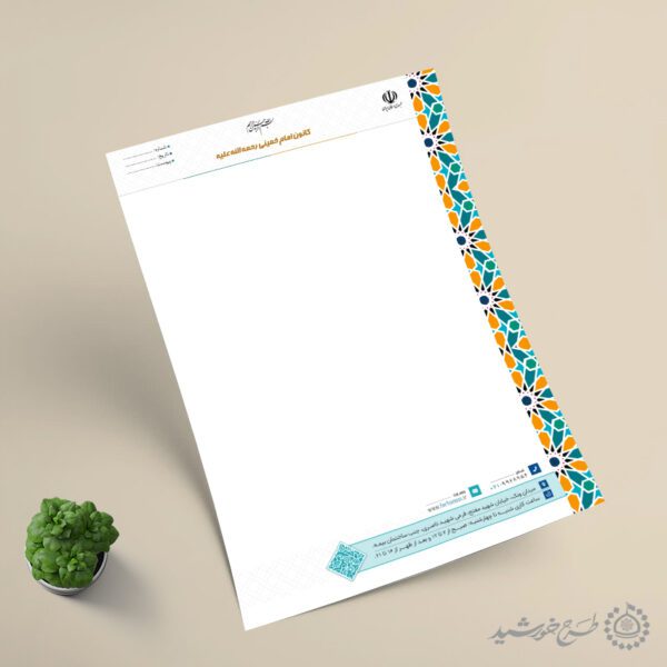 سربرگ لایه باز با حاشیه اسلامی مراکز مذهبی برای چاپ و طراحی سربرگ لایه باز