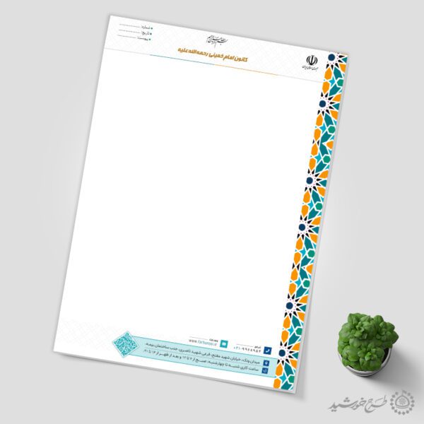سربرگ لایه باز با حاشیه اسلامی مراکز مذهبی برای چاپ و طراحی سربرگ لایه باز