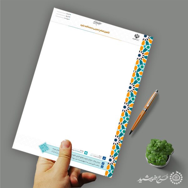 سربرگ لایه باز با حاشیه اسلامی مراکز مذهبی برای چاپ و طراحی سربرگ لایه باز