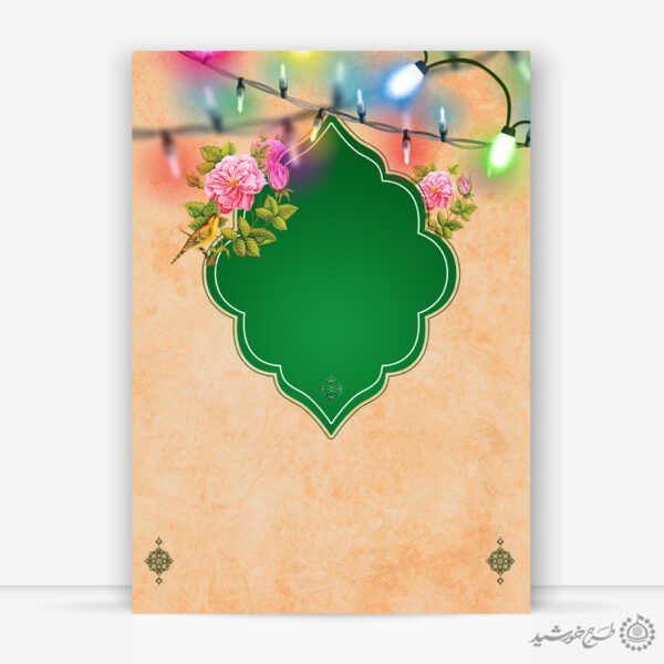 پس زمینه پوستر لایه باز فرهنگی برای مناسبت های ولادت لایه باز برای چاپ و طراحی پوستر خام و آماده لایه باز