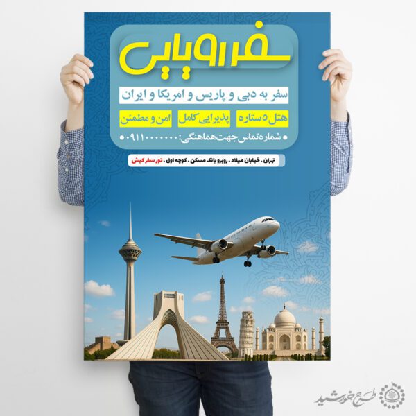 پوستر لایه باز تور های مسافرتی داخلی و خارجی لایه باز برای چاپ و طراحی پوستر لایه باز تور و گردشگری