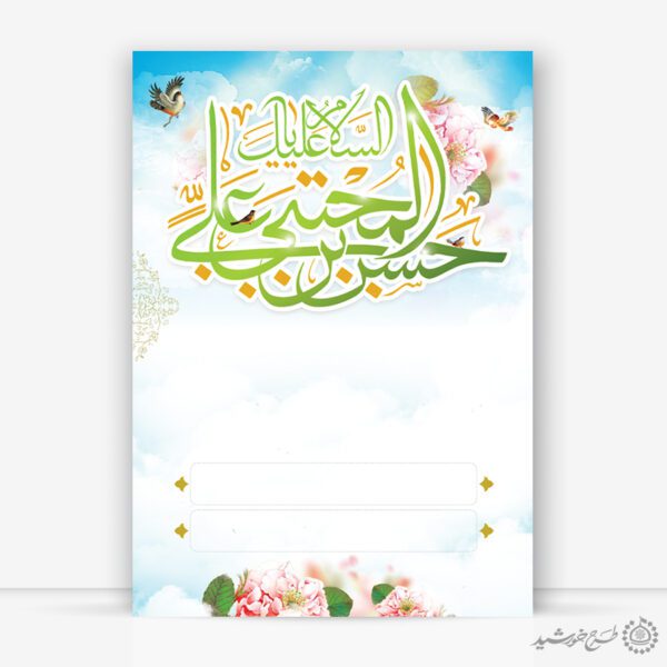 پس زمینه پوستر خام و آماده مناسب ولادت لایه باز برای چاپ و طراحی زمینه آماده لایه باز پوستر