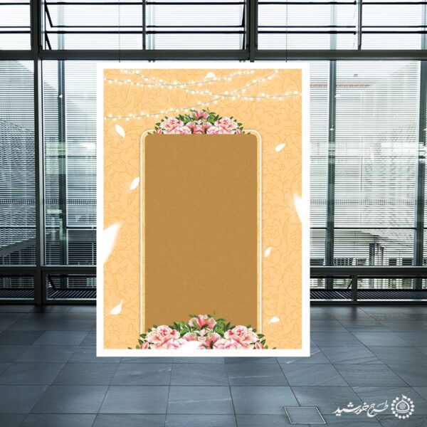 پوستر خام لایه باز مذهبی با کادر و حاشیه اسلیمی شاد لایه باز برای چاپ و طراحی پوستر خام و آماده لایه باز