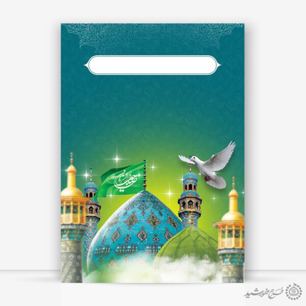 پس زمینه پوستر خام و آماده طرح مسجد جمکران لایه باز برای چاپ و طراحی زمینه آماده لایه باز پوستر