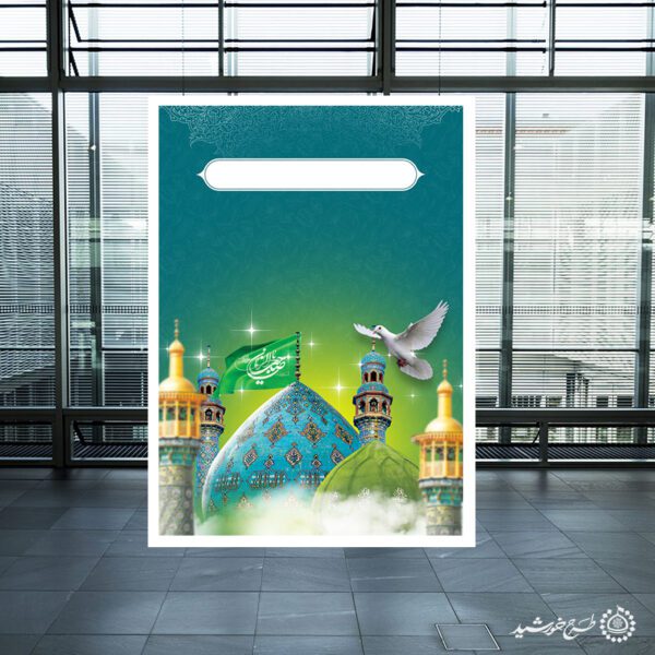 پس زمینه پوستر خام و آماده طرح مسجد جمکران لایه باز برای چاپ و طراحی پوستر خام و آماده لایه باز