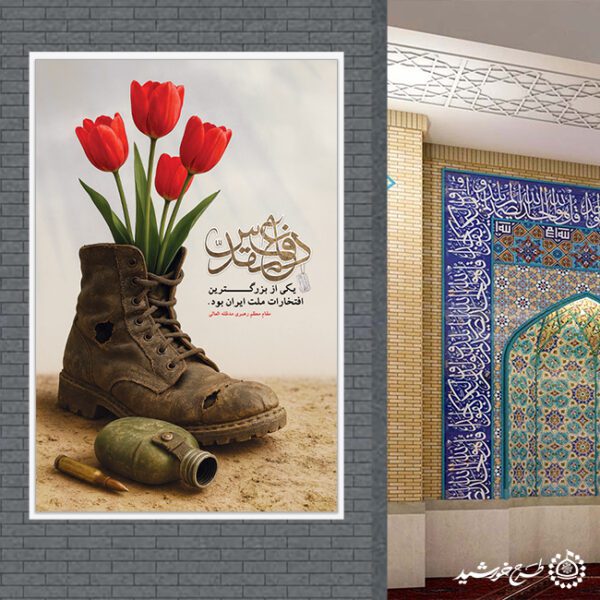 طرح بنر مناسبتی حماسه ماندگار دفاع مقدس لایه باز طرح بنر مناسبتی حماسه ماندگار دفاع مقدس لایه باز برای چاپ و طراحی طرح لایه باز هفته دفاع مقدس