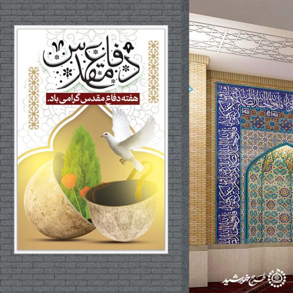 بنر عمودی هفته دفاع مقدس کلاه و کبوتر لایه باز بنر عمودی هفته دفاع مقدس کلاه و کبوتر لایه باز برای چاپ و طراحی طرح لایه باز هفته دفاع مقدس