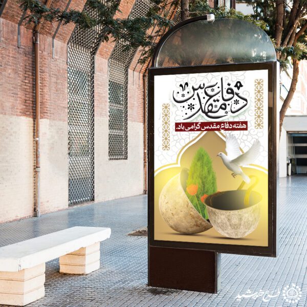 بنر عمودی هفته دفاع مقدس کلاه و کبوتر لایه باز بنر عمودی هفته دفاع مقدس کلاه و کبوتر لایه باز برای چاپ و طراحی طرح لایه باز هفته دفاع مقدس