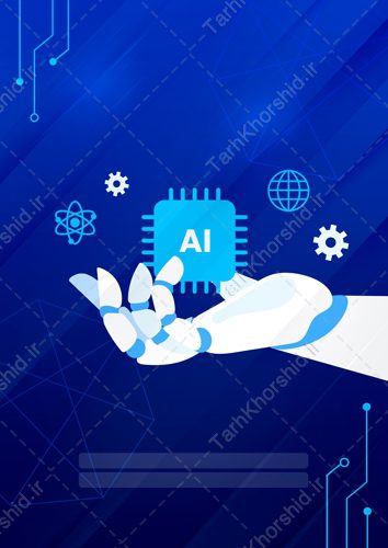 مجموعه پوستر خام و آماده هوش مصنوعی و فناوری هوشمند مجموعه پوستر خام و آماده هوش مصنوعی و فناوری هوشمند برای چاپ و طراحی مجموعه فایل های گرافیکی لایه باز